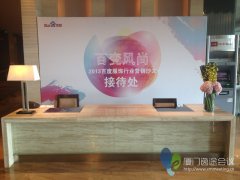 2013年百度服饰行业营销沙龙