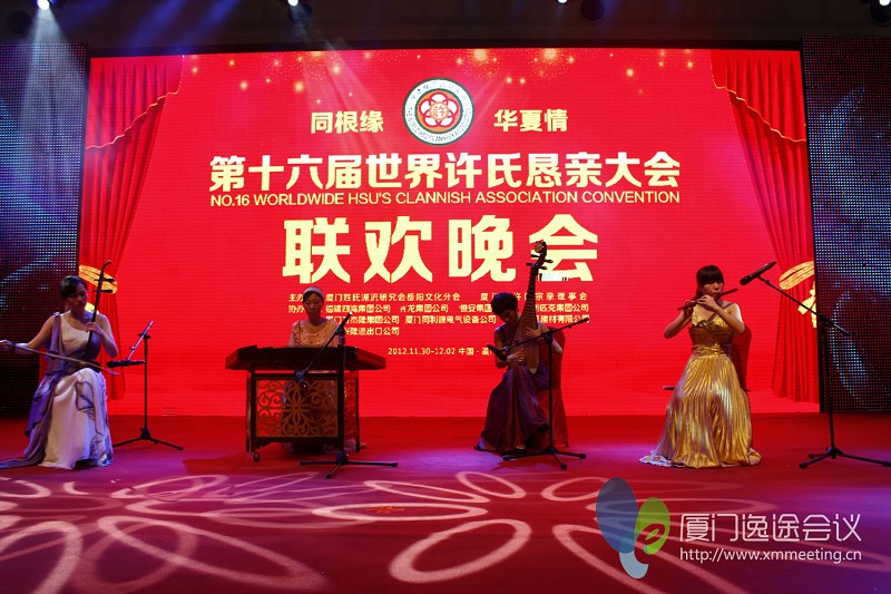 2013年许氏千人宗亲会